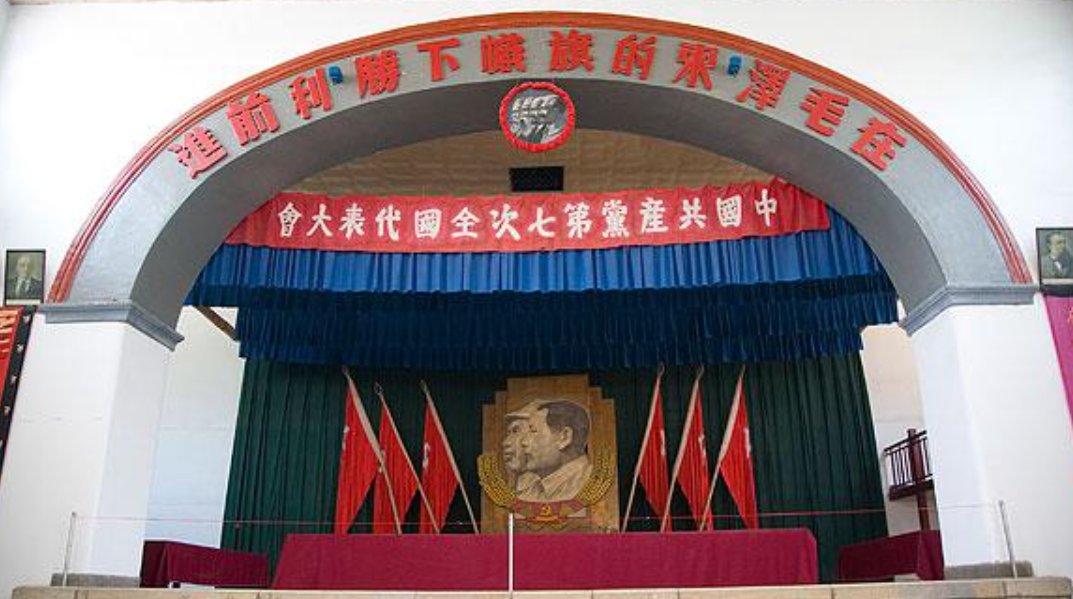 中央大礼堂举行的著名会议是哪个