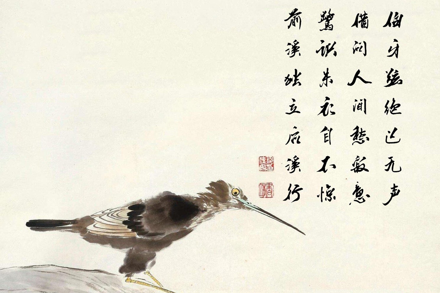 借问人间愁寂意 全诗