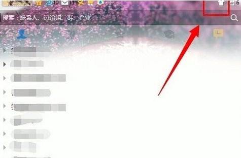 qq透明皮肤怎么弄