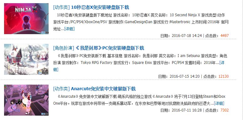 从网上下的单机游戏硬盘版是什么意思？