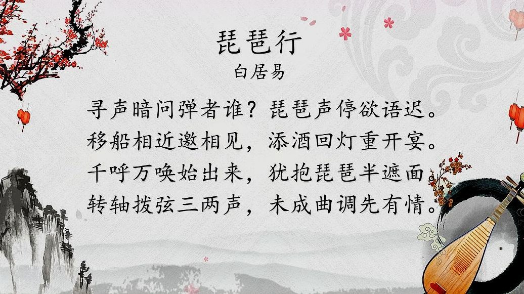 “犹抱琵琶半遮面”是什么意思？