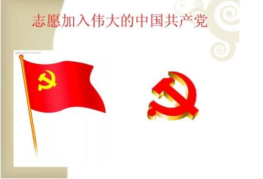 预备党员的预备期从什么时候算起