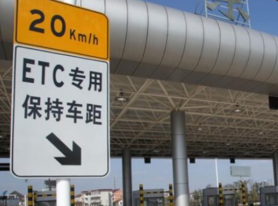 2022年1月7号高速收费吗