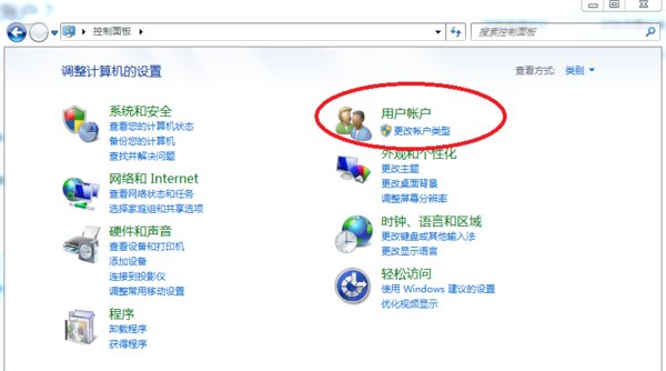 windows怎么删除账户