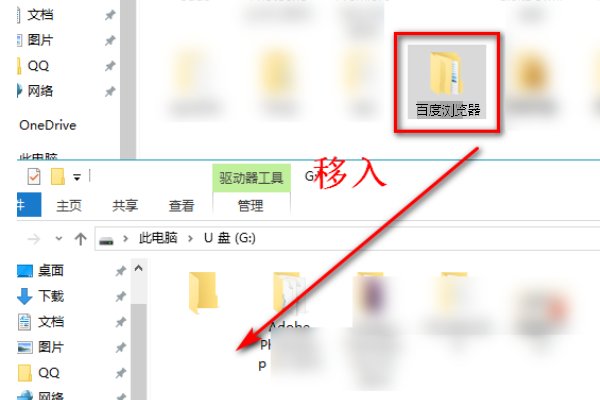 如何下载浏览器至U盘里