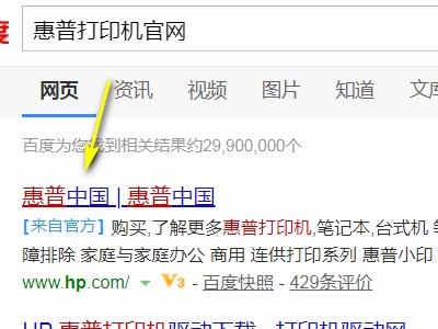 请问如何查惠普打印机的真伪？