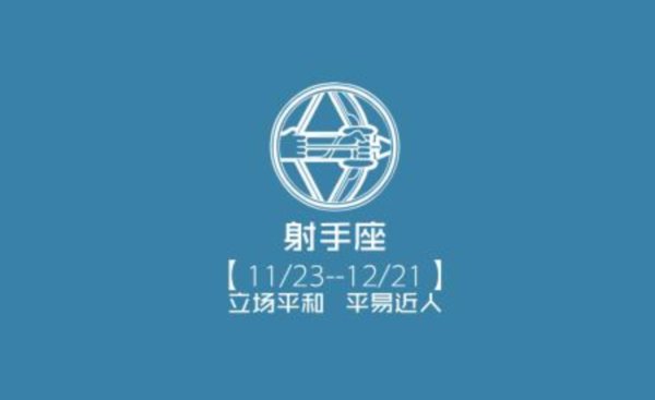 生肖配对和星座配对哪个准？