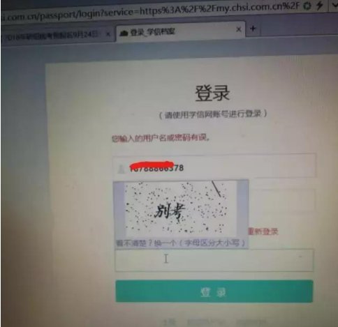 考研预报名交钱以后还可以改吗