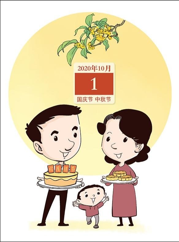 中秋和国庆在同一天的时候多吗？本世纪出现过几次同一天？