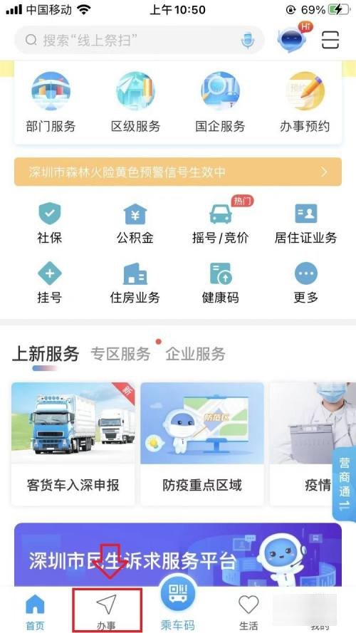 个人营业执照网上注销流程