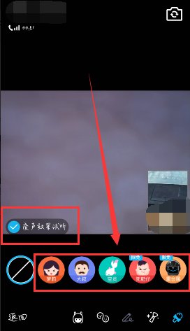 变声器怎么用在QQ上