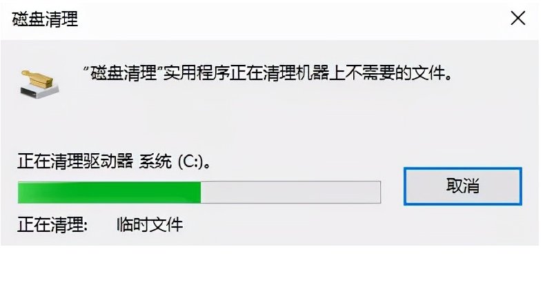磁盘空间在哪里清理