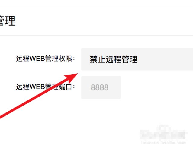 路由器可以远程设置的吗,具体是如何