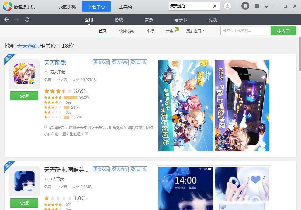 诺亚舟游戏下载