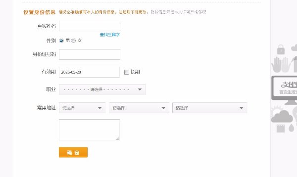支付宝怎么办理？