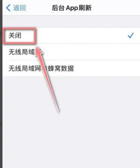 苹果手机偷跑流量解决方法