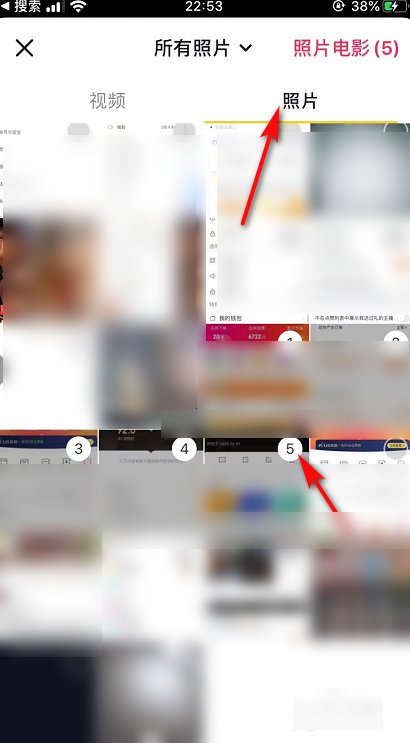 抖音图片怎么做成视频
