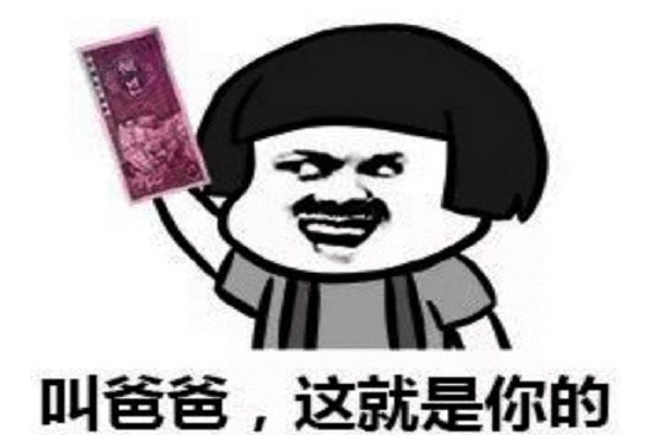 有人跟我说“我是你爸爸”我怎么幽默回答