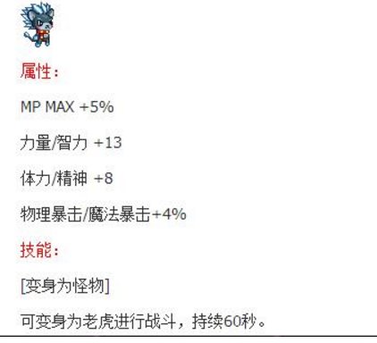 DNF奥兰新出的宠物，迷你艾力斯,迷你寒冰虎，我大枪，物攻的选什么好？