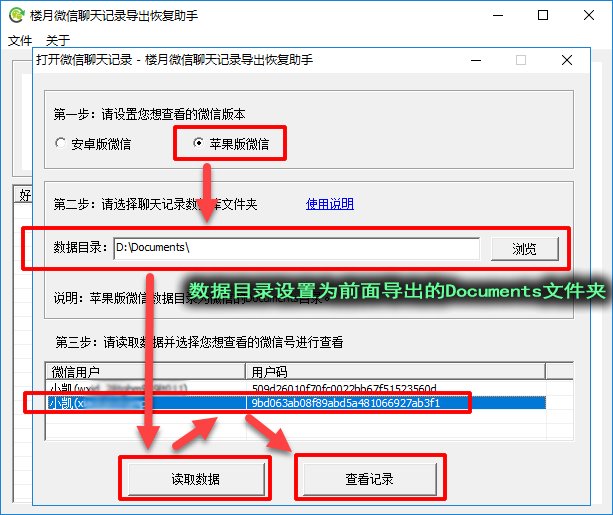微信语音转发下什么软件