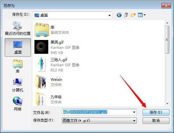怎么下载QQ搞笑的图片?