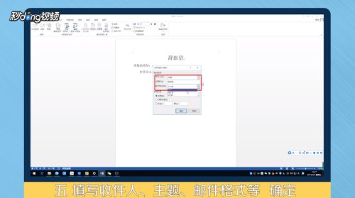 怎样用word文档发邮件