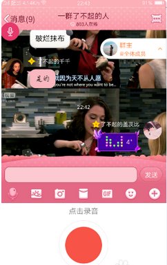 变声器怎么用在QQ上