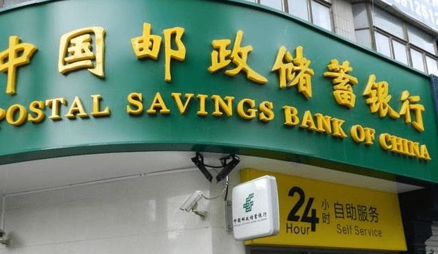 在邮储银行上查卡号安全吗