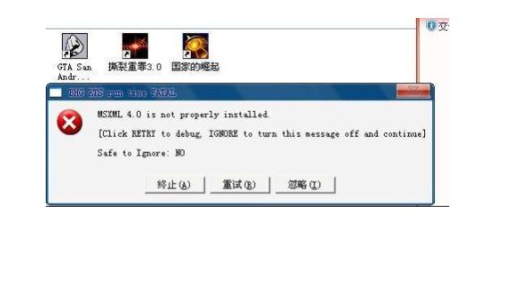 MSXML 4.0是什么