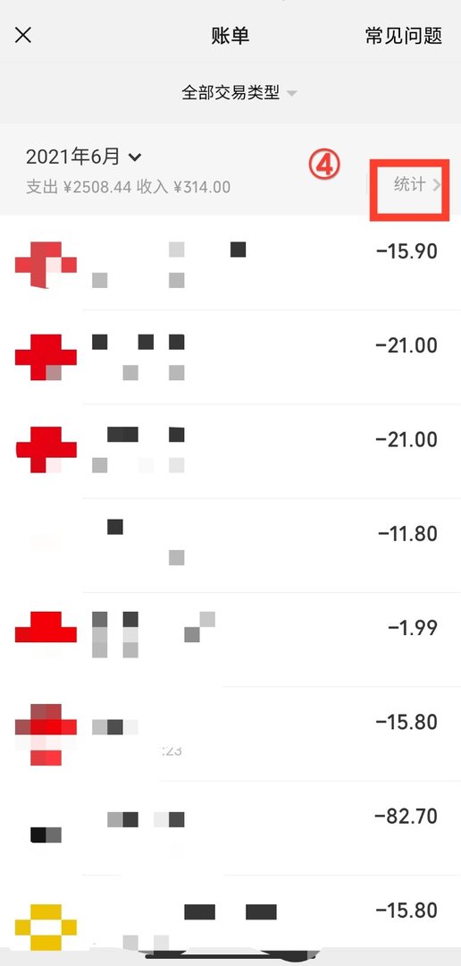 微信年度总账单如何查看