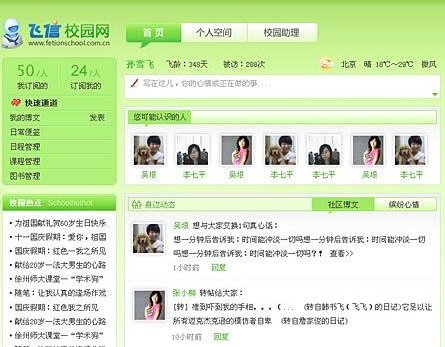 怎么进入中国移动校园网登录页面?