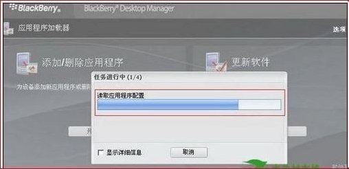 黑莓9000如何安装软件？