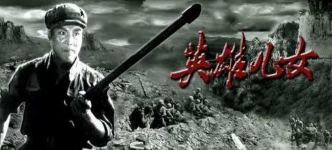 “为了胜利向我开炮”是什么电影？