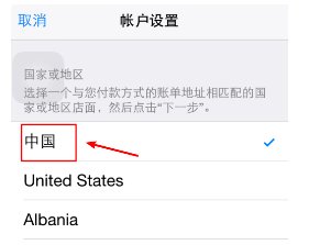 此Apple ID尚未在iTunes Store使用过