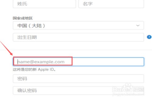 苹果手机电子邮件怎么注册