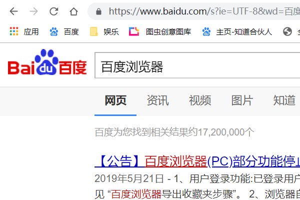 如何下载浏览器至U盘里