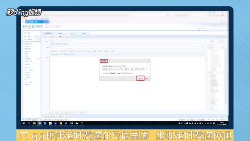 怎样用word文档发邮件