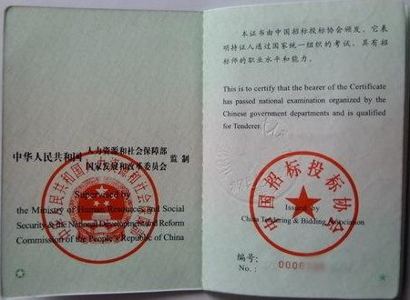 注册招标师的报考条件是什么