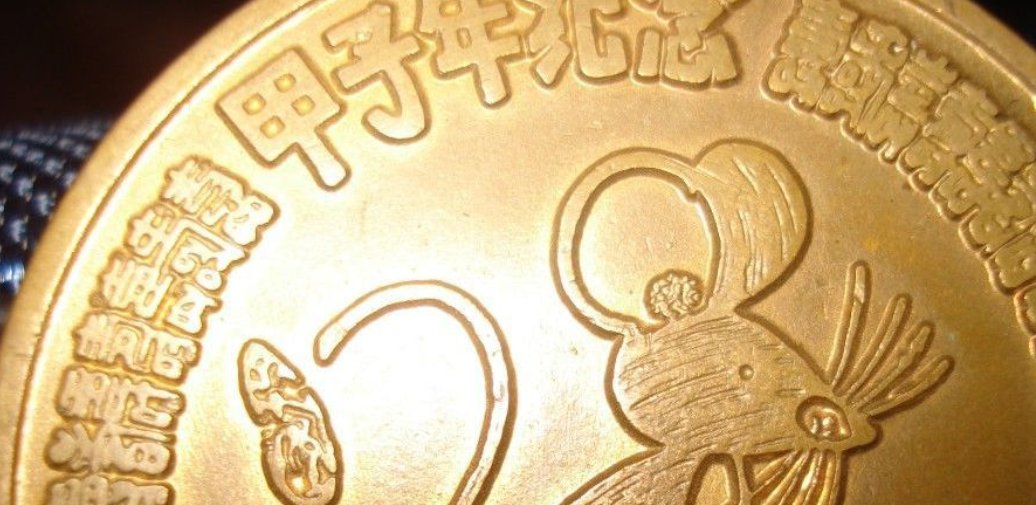 甲子年是什么意思？