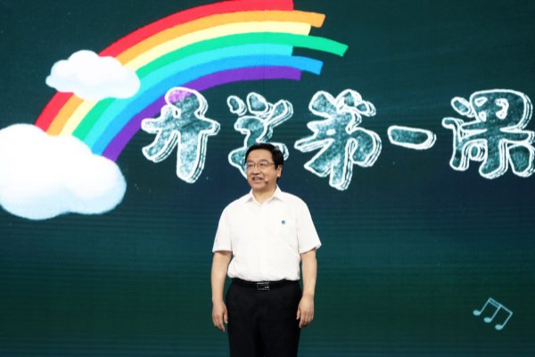 2020年的开学第一课的第一篇是什么？