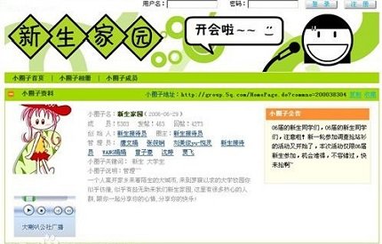 怎么进入中国移动校园网登录页面?