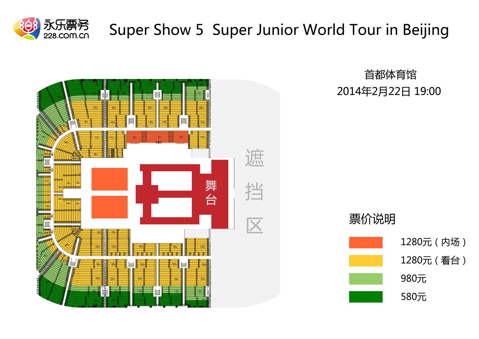 我想问下北京首都体育馆南双的座位图是怎样的呢，能给个大图展示吗，具体的位子是怎样排的？