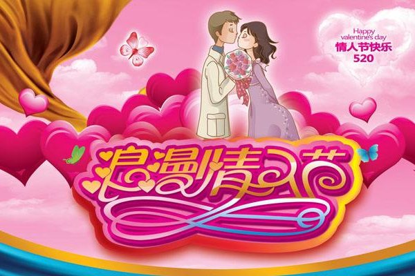 银色情人节代表什么