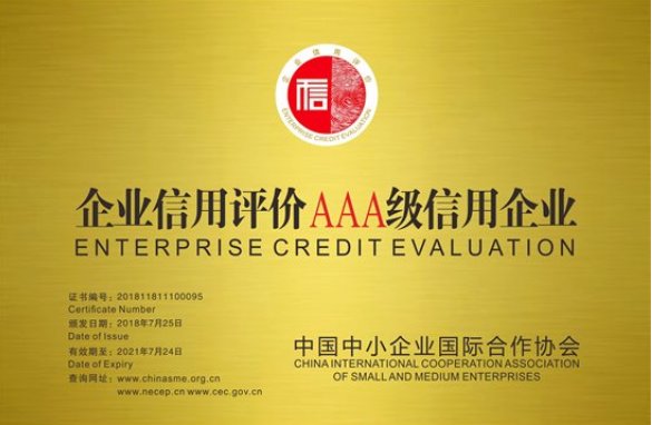 怎样办理企业资信等级证书？