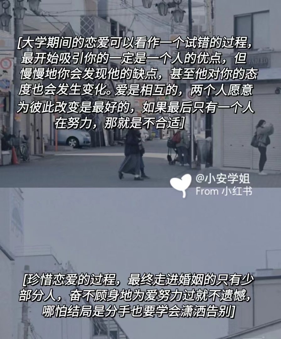 大学生应该怎样正确对待情感问题