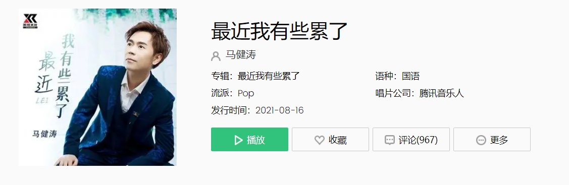 我该怎怎怎么活是什么歌