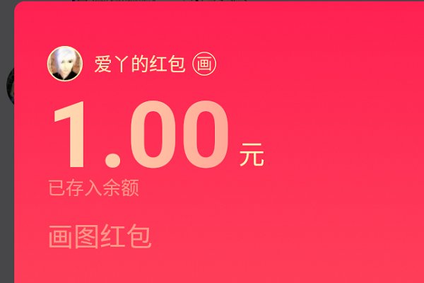 qq画图红包鲁班七号怎么画？