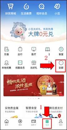 怎么用农行卡给手机充值