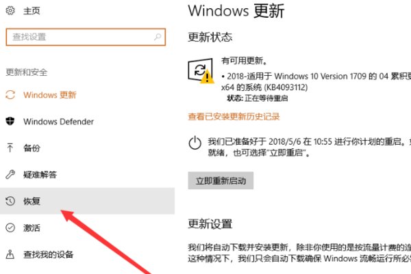 电脑的系统设置里系统还原是什么意思