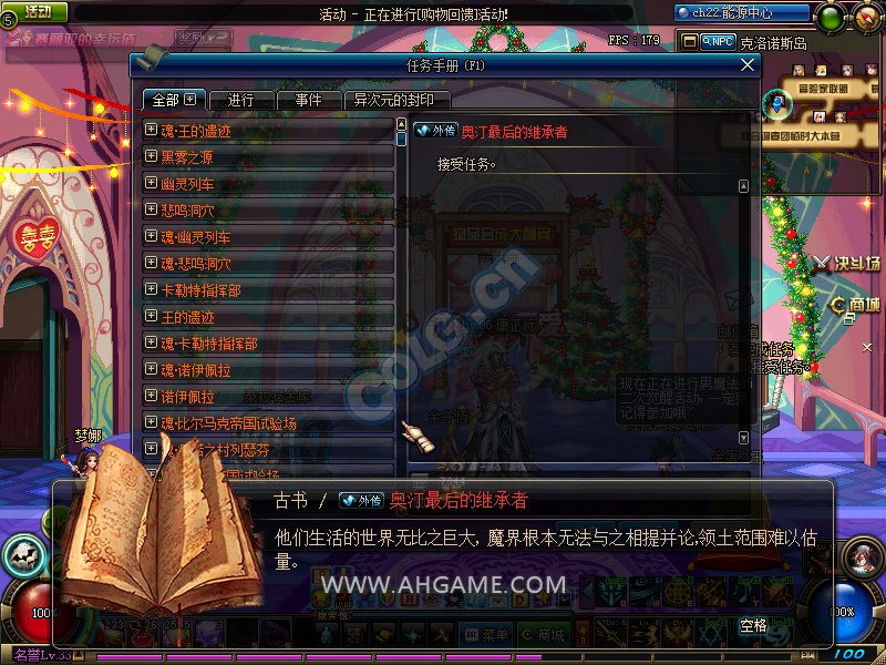 DNF故事薄有什么用